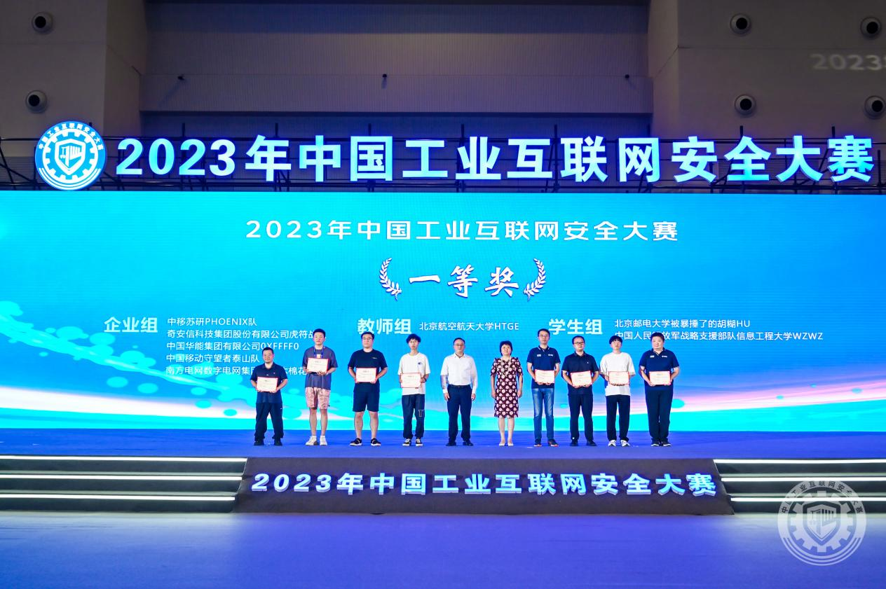 逼逼可操逼2023年中国工业互联网安全特逼特网站免费